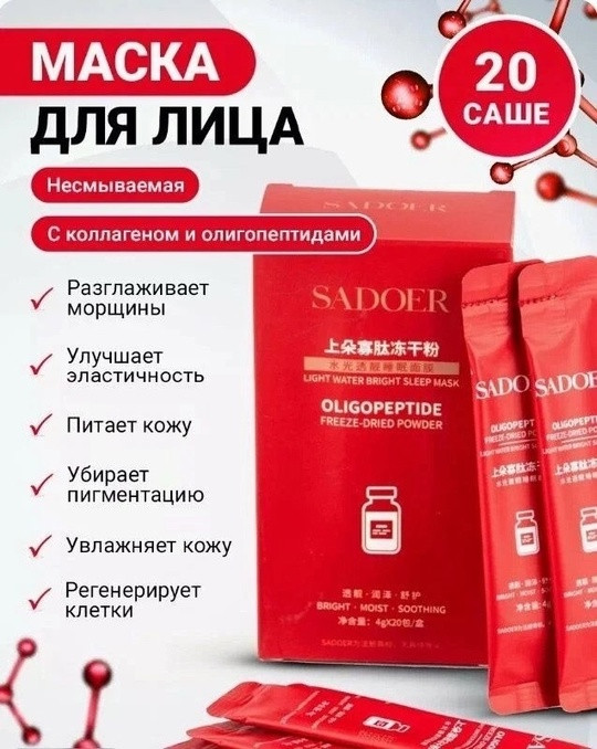 Набор  масок купить в Интернет-магазине Садовод База - цена 150 руб Садовод интернет-каталог