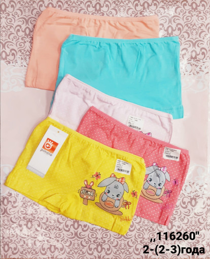 Трусы САДОВОД официальный интернет-каталог