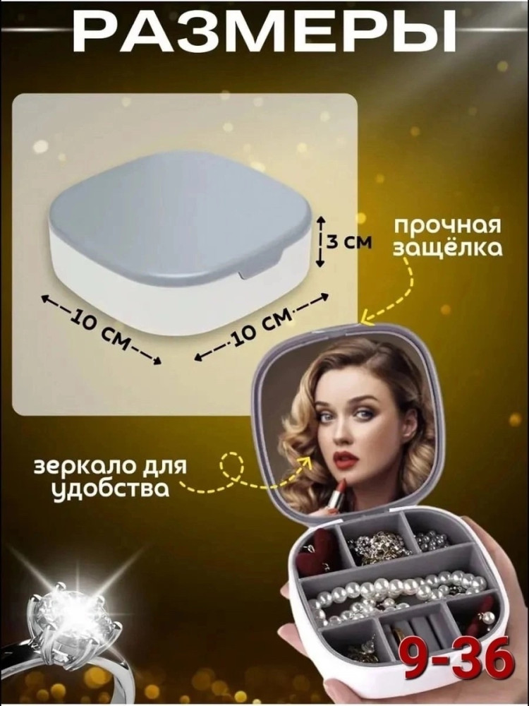 Шкатулка купить в Интернет-магазине Садовод База - цена 99 руб Садовод интернет-каталог
