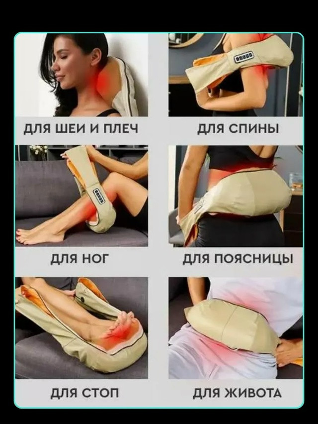 Массажер для шеи, спины и тела купить в Интернет-магазине Садовод База - цена 999 руб Садовод интернет-каталог