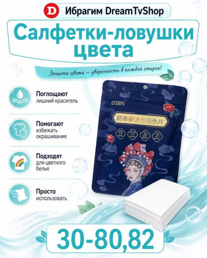 Салфетка ловушка цвета САДОВОД официальный интернет-каталог