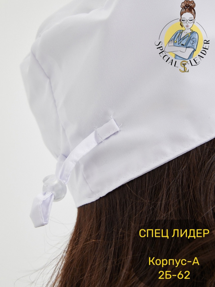 ⚕️️Медицинские колпаки ☑️ купить в Интернет-магазине Садовод База - цена 150 руб Садовод интернет-каталог