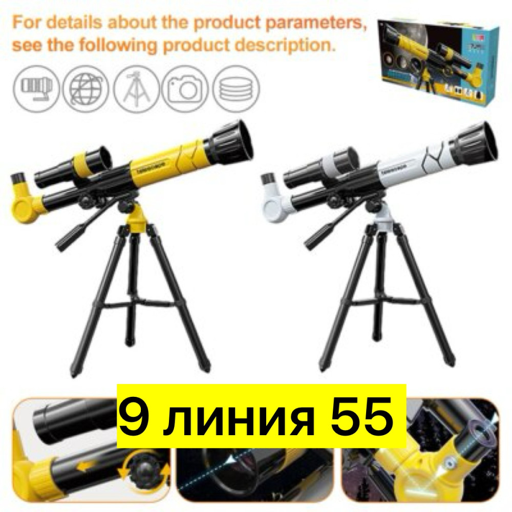 Детский астрономический телескоп купить в Интернет-магазине Садовод База - цена 1200 руб Садовод интернет-каталог