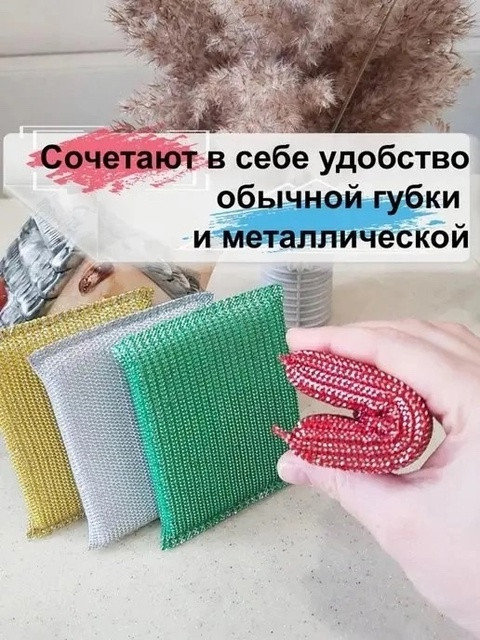 Губки для посуды купить в Интернет-магазине Садовод База - цена 100 руб Садовод интернет-каталог