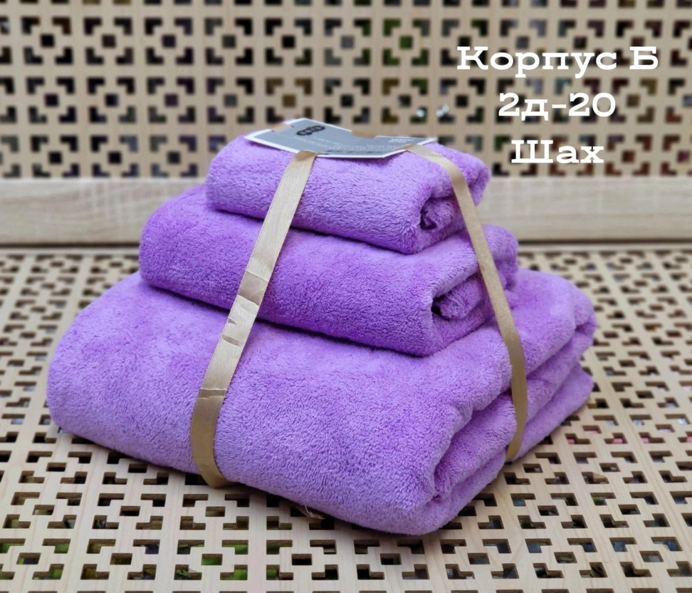 В наборе полотенца для бани и для рук и мини руки купить в Интернет-магазине Садовод База - цена 150 руб Садовод интернет-каталог