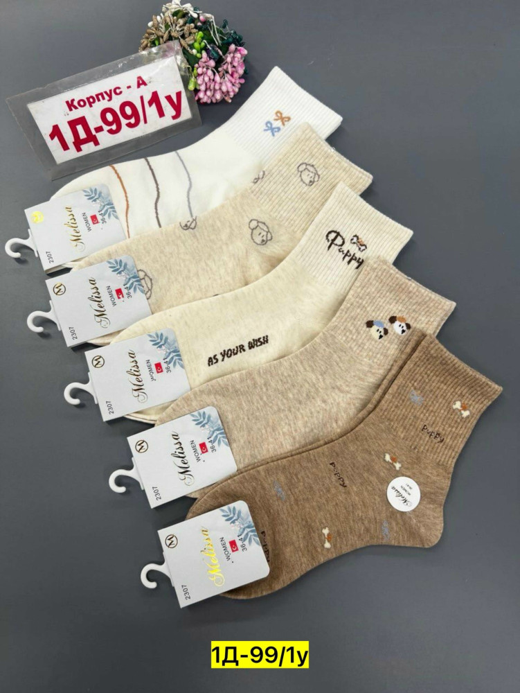 Носки бежевые купить в Интернет-магазине Садовод База - цена 400 руб Садовод интернет-каталог