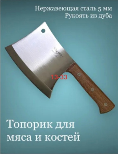 Топорик кухонный САДОВОД официальный интернет-каталог