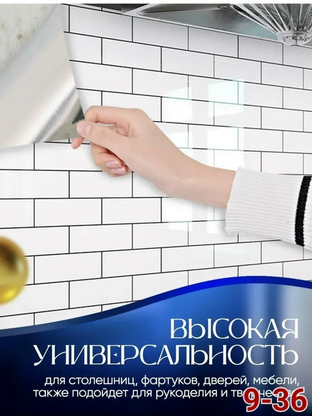 Самоклеящаяся пленка для мебели и кухни