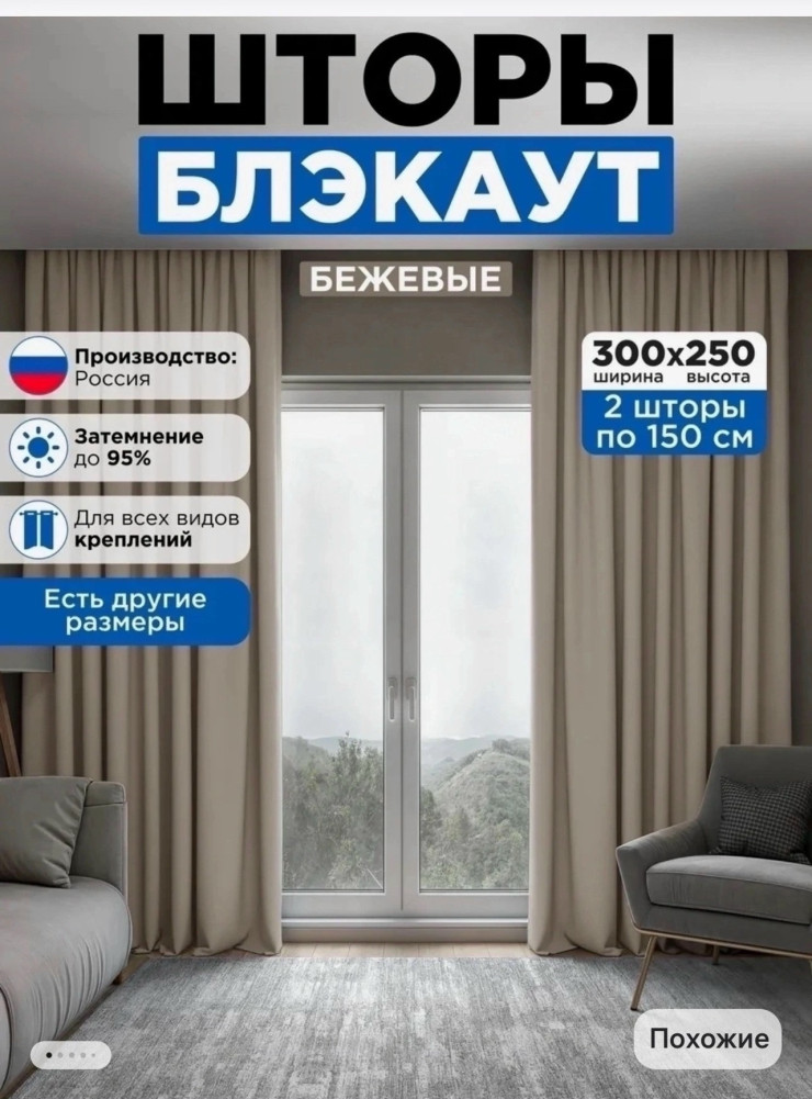шторы без тюли купить в Интернет-магазине Садовод База - цена 1200 руб Садовод интернет-каталог