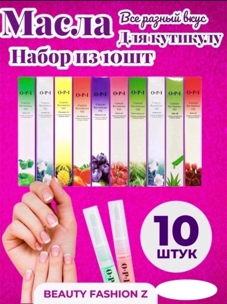 Масло для кутикулы купить в Интернет-магазине Садовод База - цена 40 руб Садовод интернет-каталог