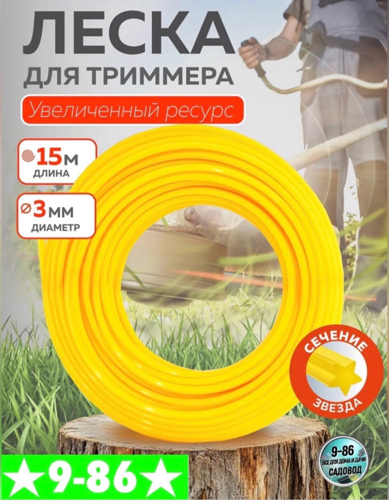Леска купить в Интернет-магазине Садовод База - цена 100 руб Садовод интернет-каталог