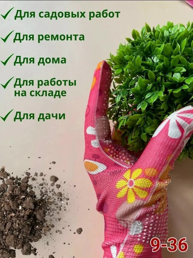 Хозяйственные перчатки купить в Интернет-магазине Садовод База - цена 180 руб Садовод интернет-каталог