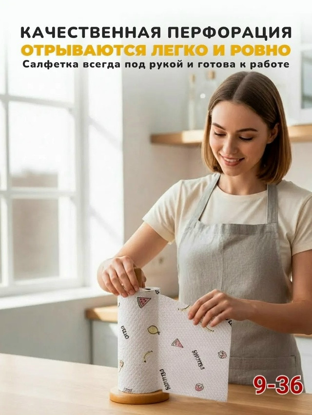 Салфетки многоразовые для уборки купить в Интернет-магазине Садовод База - цена 100 руб Садовод интернет-каталог