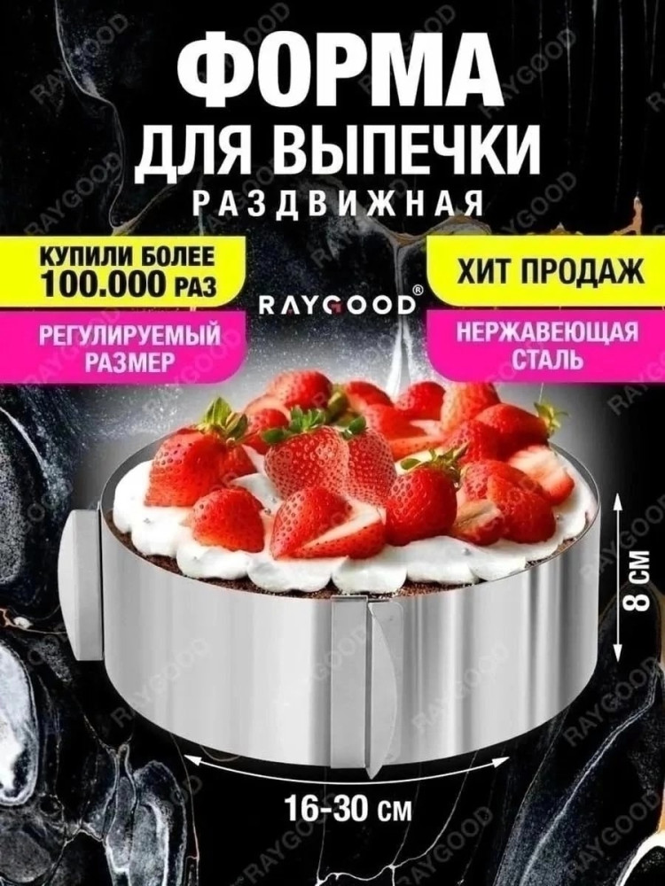форма кондитерская купить в Интернет-магазине Садовод База - цена 130 руб Садовод интернет-каталог