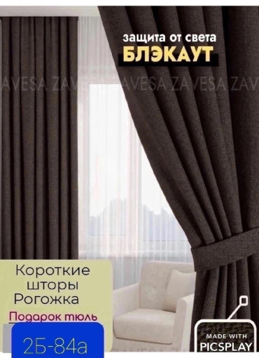 Шторы САДОВОД официальный интернет-каталог