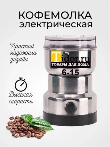 Кофемолка САДОВОД официальный интернет-каталог