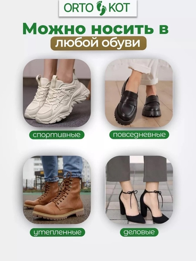 Вставки для уменьшения обуви купить в Интернет-магазине Садовод База - цена 50 руб Садовод интернет-каталог