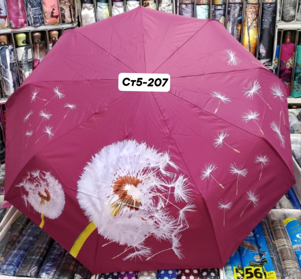Зонт купить в Интернет-магазине Садовод База - цена 600 руб Садовод интернет-каталог