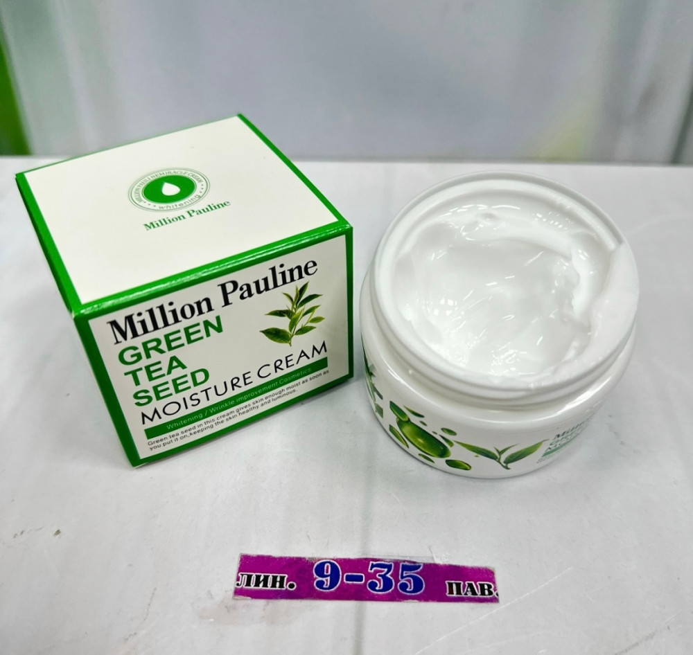 Крем для лица купить в Интернет-магазине Садовод База - цена 80 руб Садовод интернет-каталог