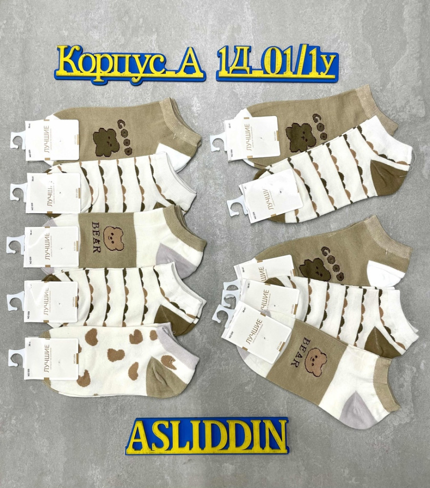 Носки белые купить в Интернет-магазине Садовод База - цена 300 руб Садовод интернет-каталог