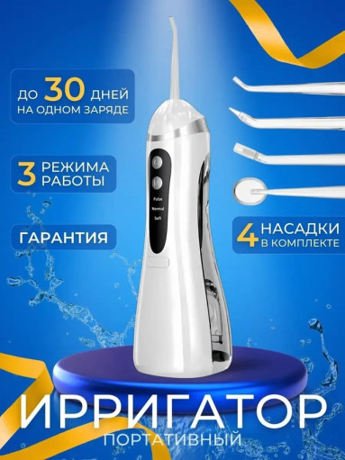 Портативный ирригатор САДОВОД официальный интернет-каталог