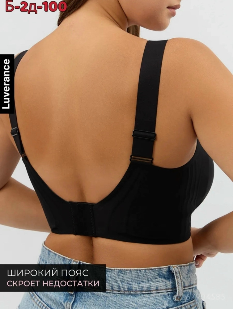 Бюстгальтер черный купить в Интернет-магазине Садовод База - цена 600 руб Садовод интернет-каталог