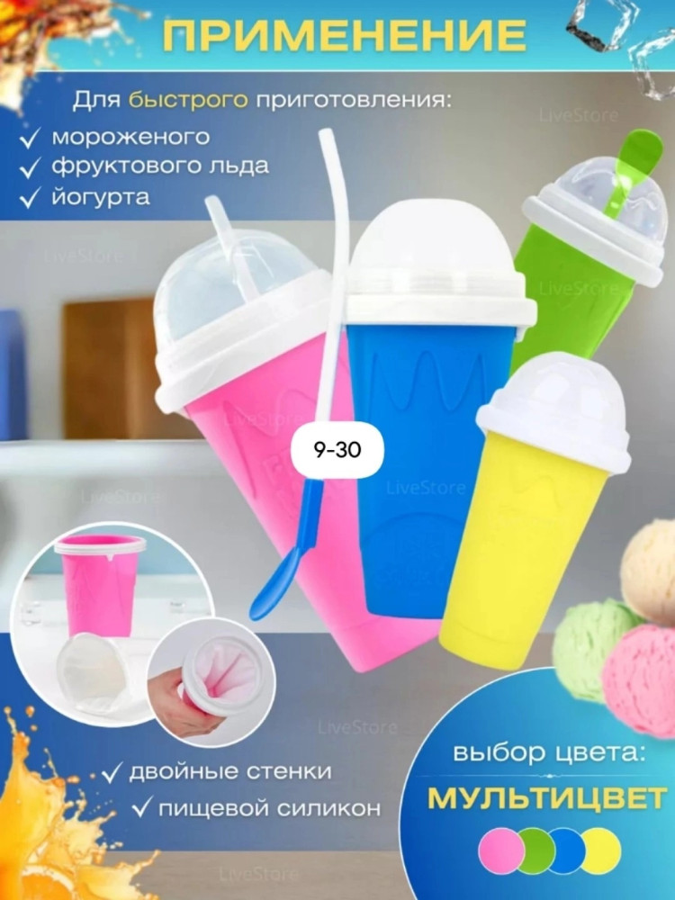 Замораживающая кружка купить в Интернет-магазине Садовод База - цена 499 руб Садовод интернет-каталог