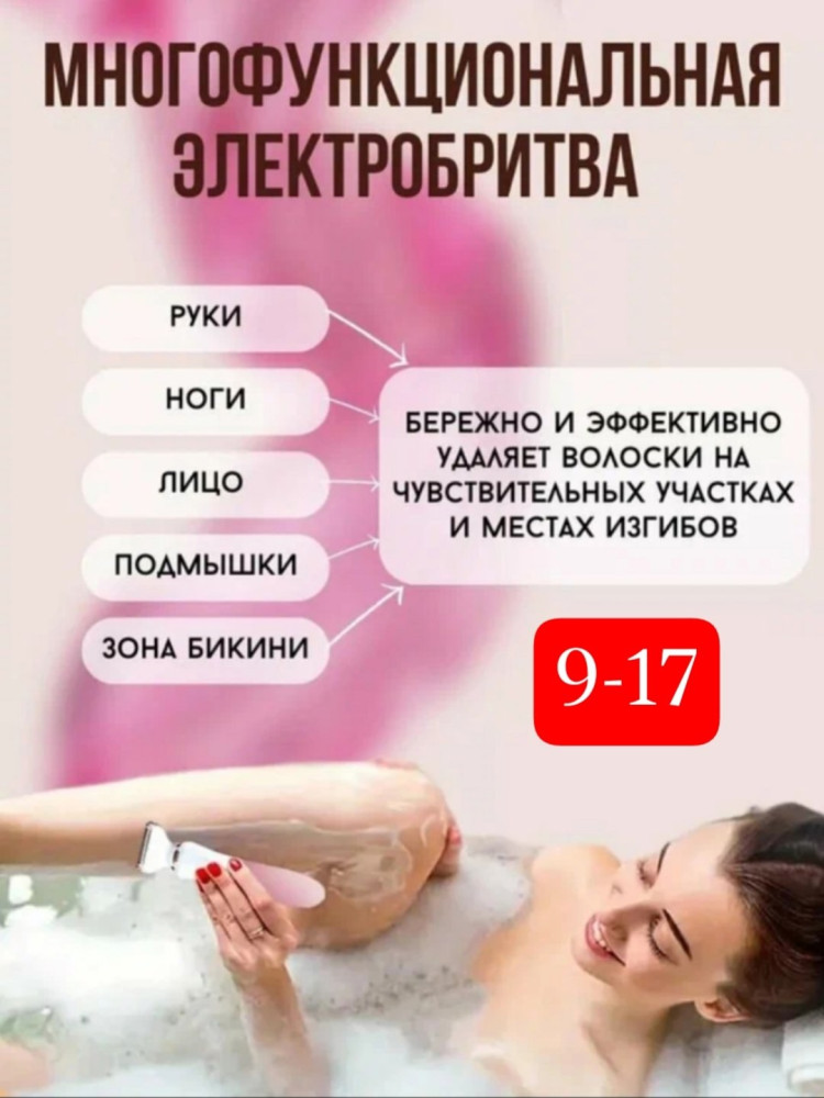 триммер купить в Интернет-магазине Садовод База - цена 250 руб Садовод интернет-каталог