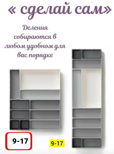 Модульный органайзер САДОВОД официальный интернет-каталог