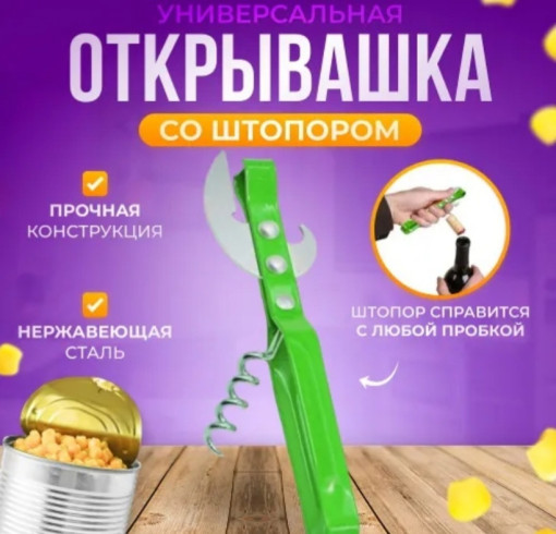 Нож консервный САДОВОД официальный интернет-каталог