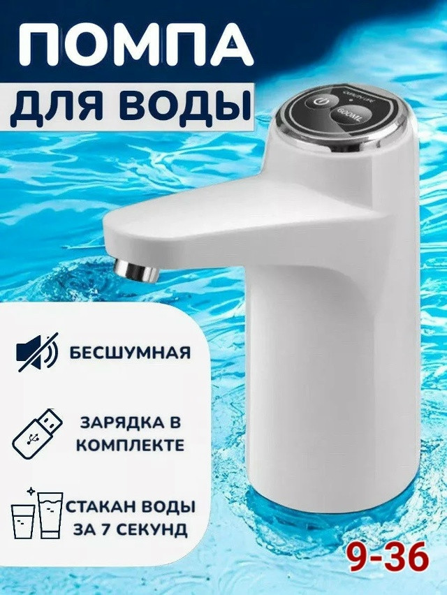 диспенсер для воды купить в Интернет-магазине Садовод База - цена 250 руб Садовод интернет-каталог