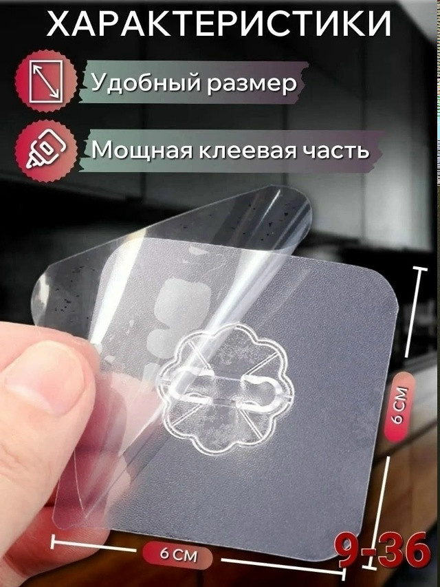 Крючки самоклеящиеся купить в Интернет-магазине Садовод База - цена 100 руб Садовод интернет-каталог