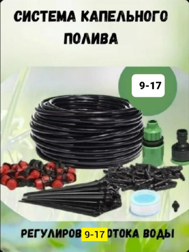 система капельного полива САДОВОД официальный интернет-каталог