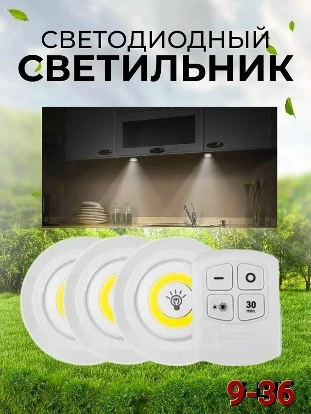 СВЕТИЛЬНИК купить в Интернет-магазине Садовод База - цена 300 руб Садовод интернет-каталог