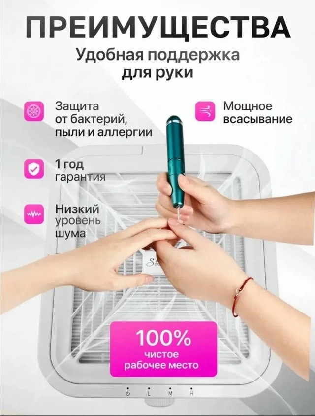 пылесос для маникюра купить в Интернет-магазине Садовод База - цена 2000 руб Садовод интернет-каталог