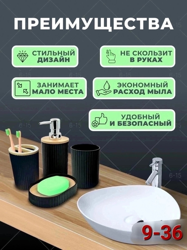 Набор аксессуаров для ванной купить в Интернет-магазине Садовод База - цена 450 руб Садовод интернет-каталог