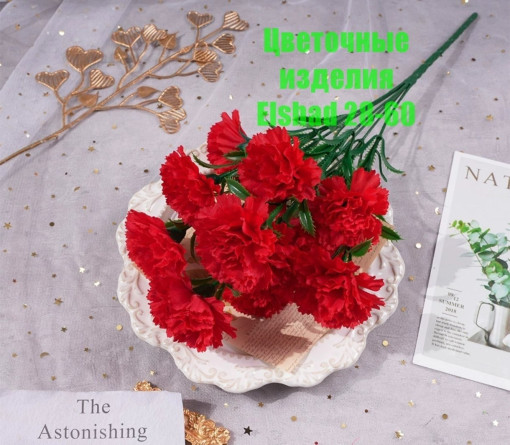 Искусственные цветы САДОВОД официальный интернет-каталог