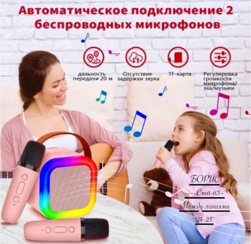 Оригинальная беспроводная караоке система с двумя микрофонами OHBO K12🔻 САДОВОД официальный интернет-каталог