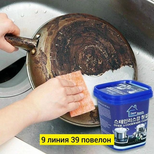 паста для очистки кастрюль купить в Интернет-магазине Садовод База - цена 100 руб Садовод интернет-каталог