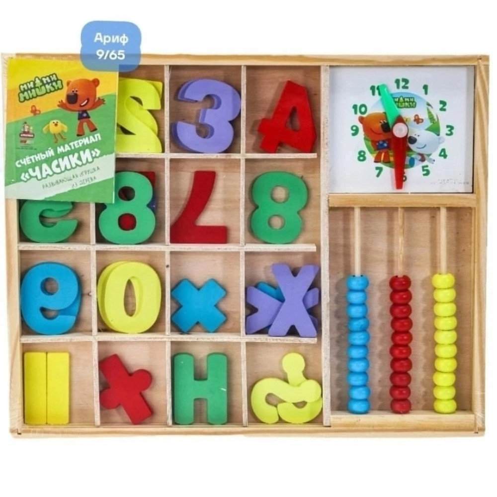 Счетный материал купить в Интернет-магазине Садовод База - цена 19 руб Садовод интернет-каталог