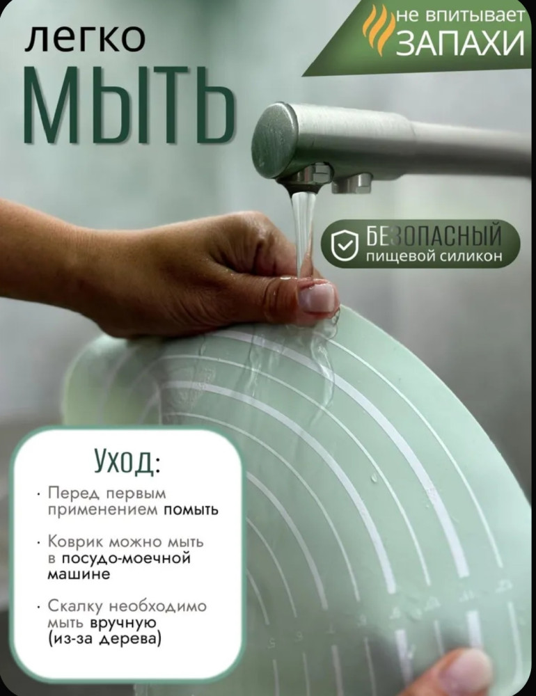 Круглый силиконовый коврик со скалкой для теста купить в Интернет-магазине Садовод База - цена 280 руб Садовод интернет-каталог