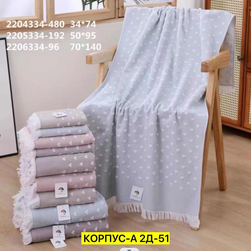 Полотенце разноцветный купить в Интернет-магазине Садовод База - цена 1320 руб Садовод интернет-каталог