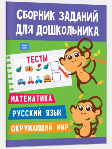 Сборник заданий САДОВОД официальный интернет-каталог