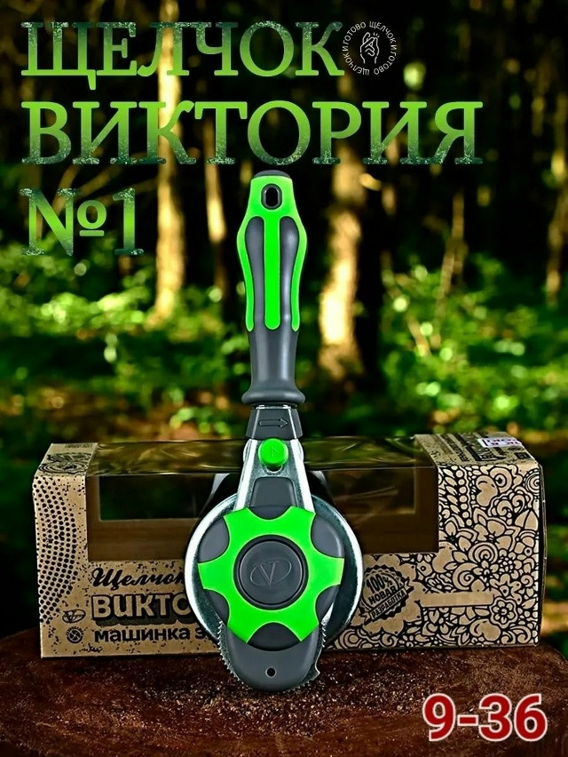 Закаточная машинка купить в Интернет-магазине Садовод База - цена 400 руб Садовод интернет-каталог