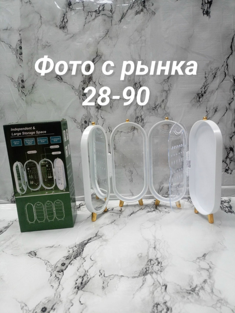 Настольная складная шкатулка купить в Интернет-магазине Садовод База - цена 230 руб Садовод интернет-каталог