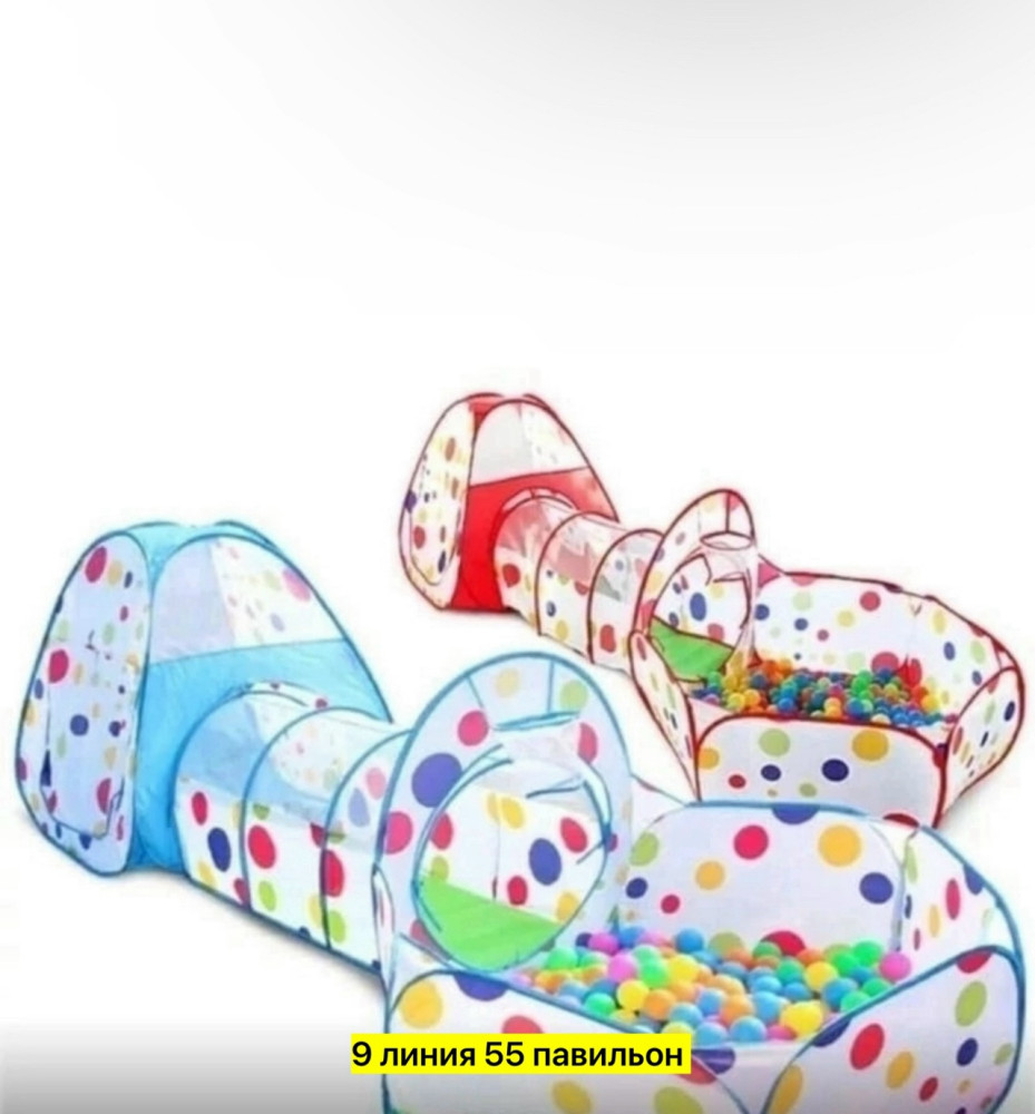 Игровая палатка-комплекс купить в Интернет-магазине Садовод База - цена 1000 руб Садовод интернет-каталог