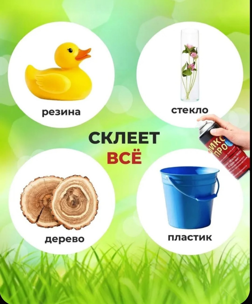 Жидкая резина купить в Интернет-магазине Садовод База - цена 150 руб Садовод интернет-каталог