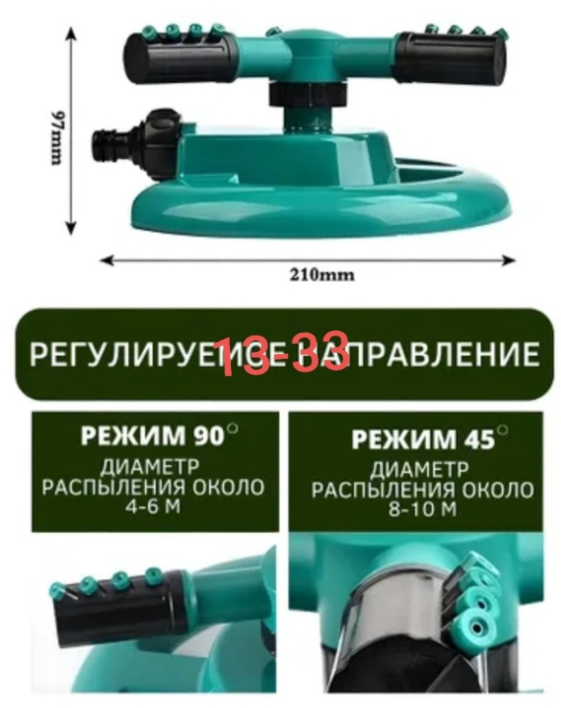 Вращающийся разбрызгиватель дождеватель купить в Интернет-магазине Садовод База - цена 160 руб Садовод интернет-каталог