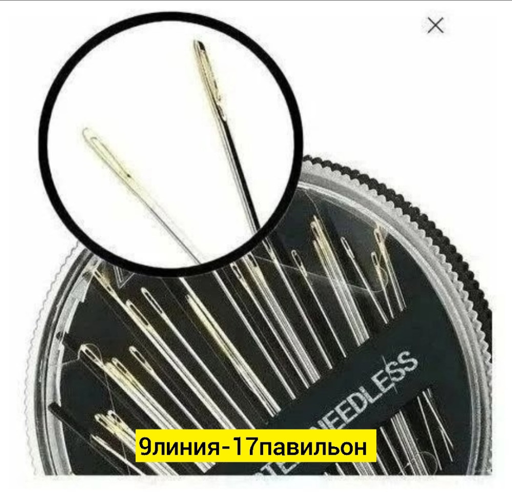 набор ниток купить в Интернет-магазине Садовод База - цена 300 руб Садовод интернет-каталог