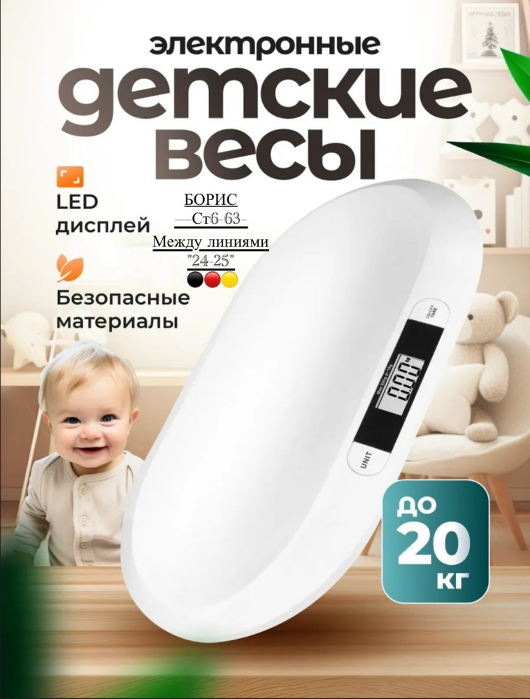 Весы купить в Интернет-магазине Садовод База - цена 700 руб Садовод интернет-каталог